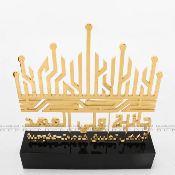 Metal Text Cut Out Trophy