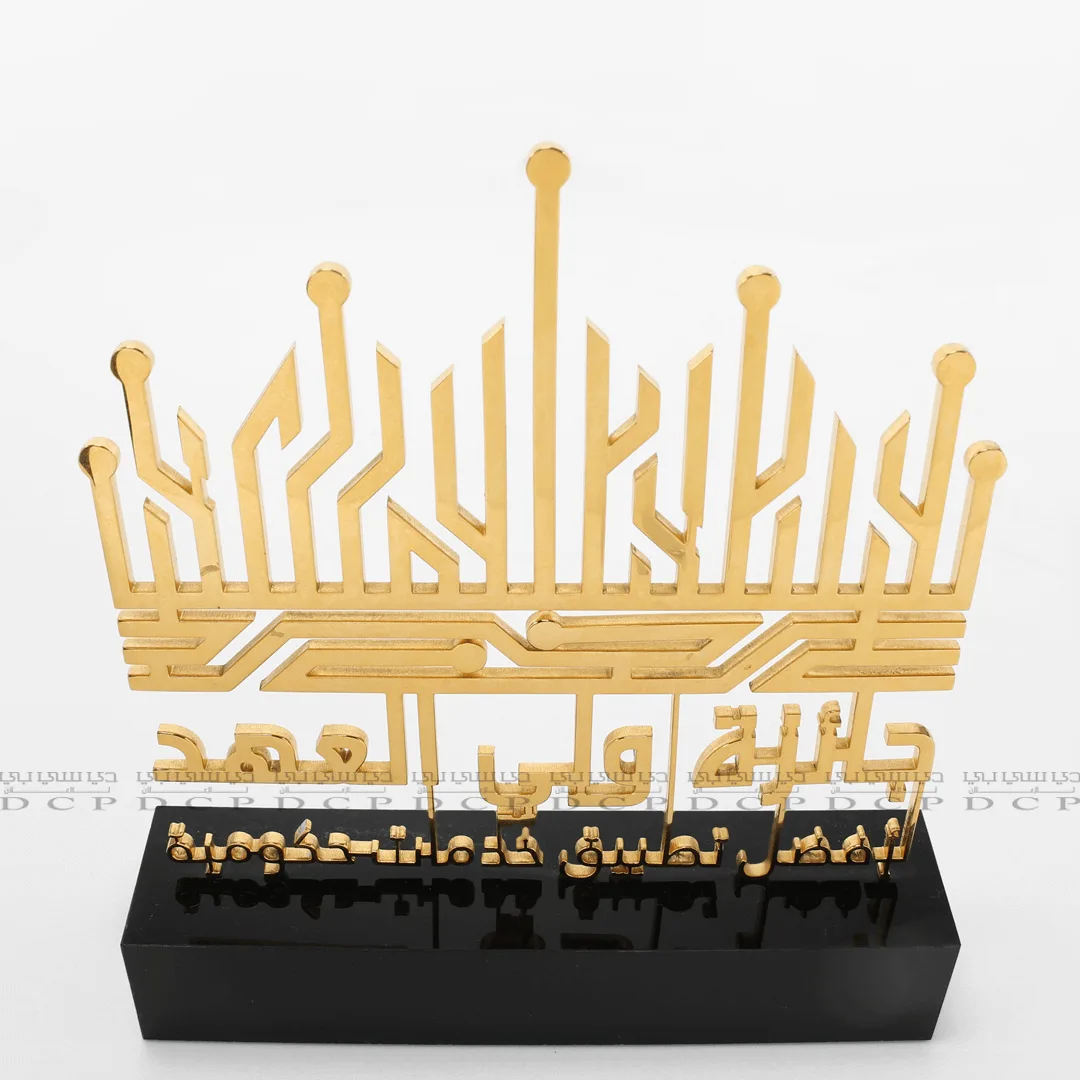 Metal Text Cut Out Trophy