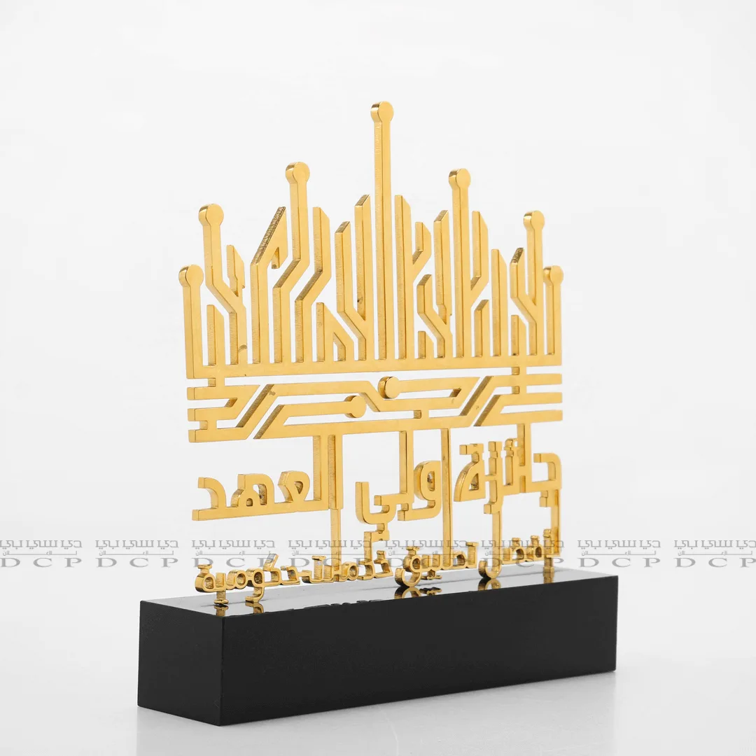 Metal Text Cut Out Trophy
