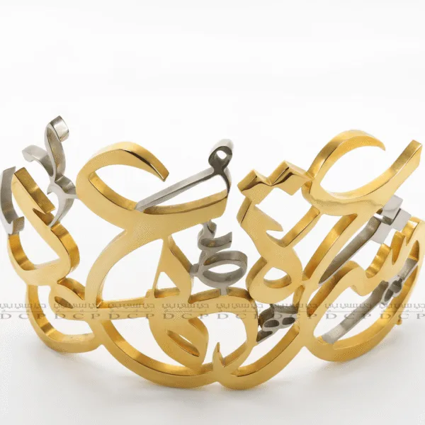 Gold-Plated Brass Trophy with Arabic Calligraphy